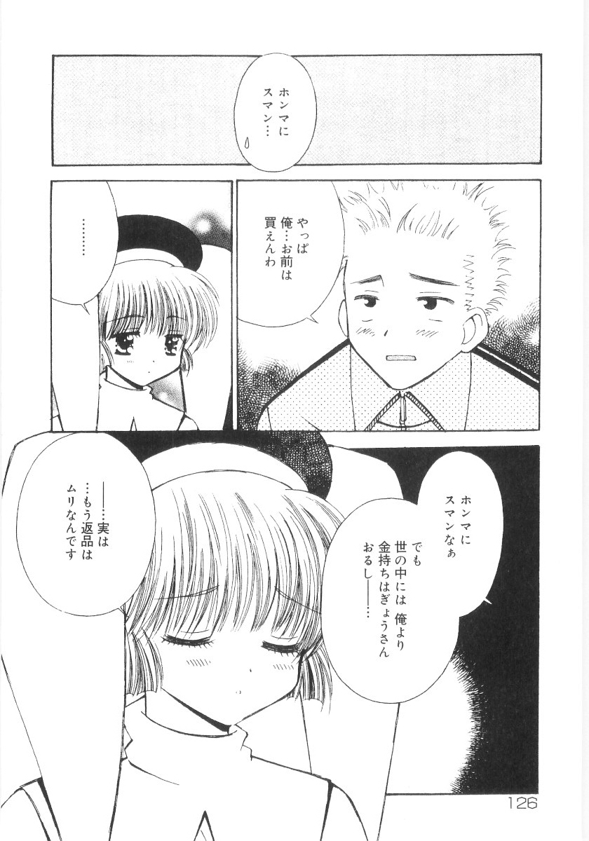 [ちんじゃおろおす] 妹の奴隷