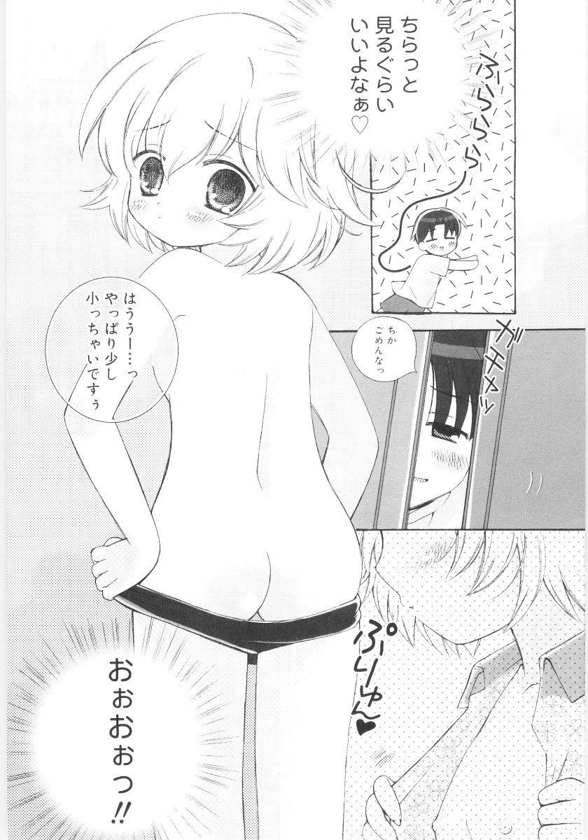 [ちんじゃおろおす] 妹の奴隷