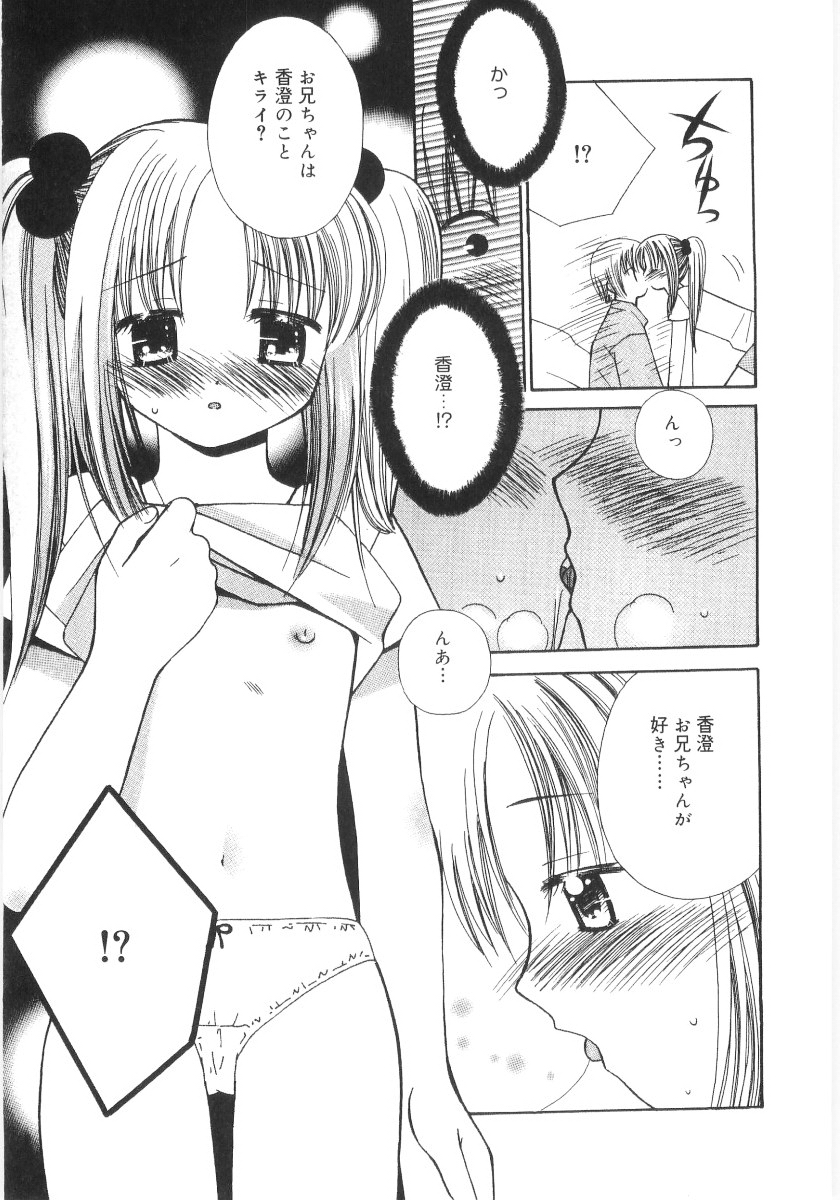 [ちんじゃおろおす] 妹の奴隷
