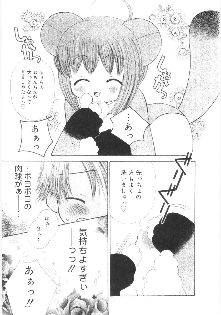 [ちんじゃおろおす] 妹の奴隷