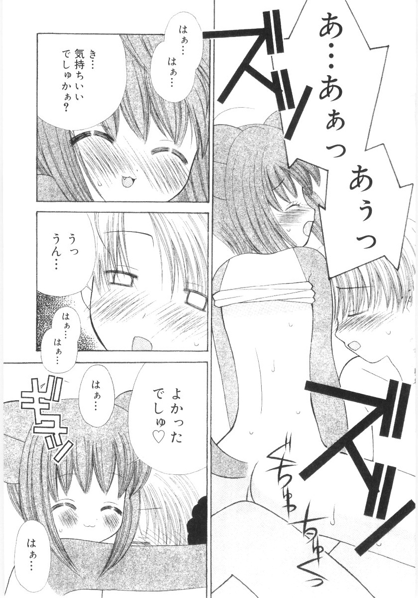 [ちんじゃおろおす] 妹の奴隷