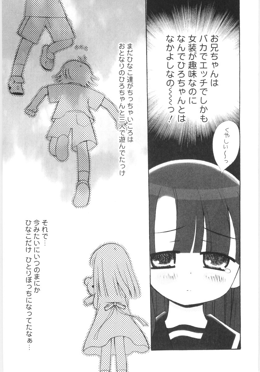 [ちんじゃおろおす] 妹の奴隷