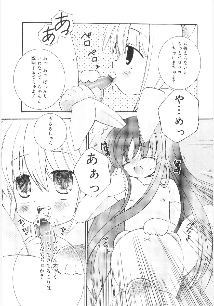 [ちんじゃおろおす] 妹の奴隷