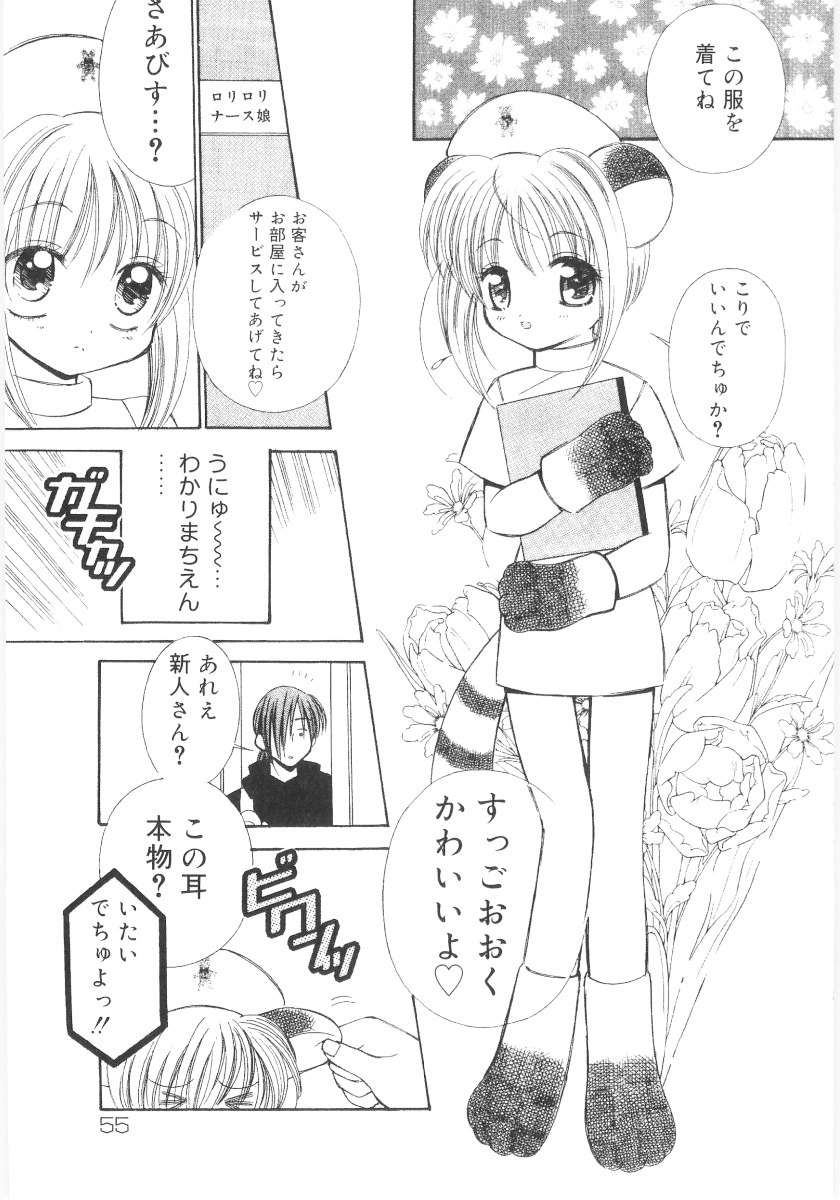 [ちんじゃおろおす] 妹の奴隷