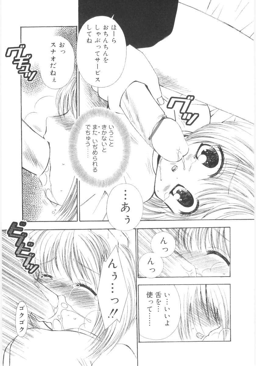 [ちんじゃおろおす] 妹の奴隷