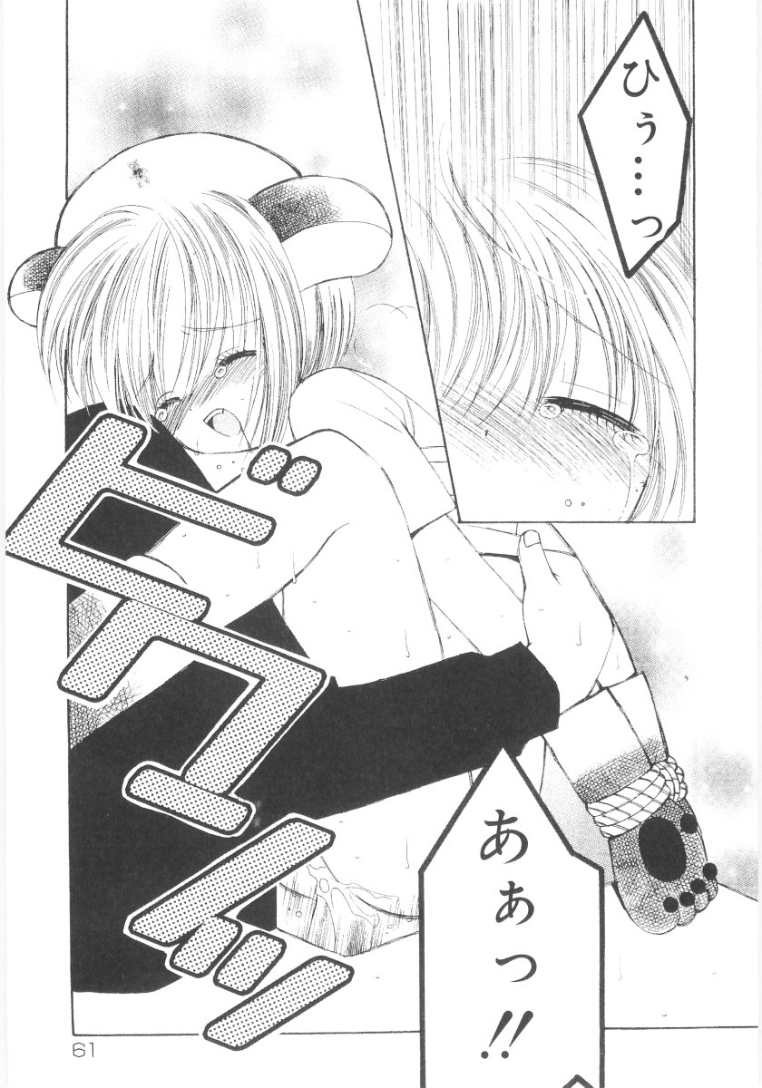 [ちんじゃおろおす] 妹の奴隷