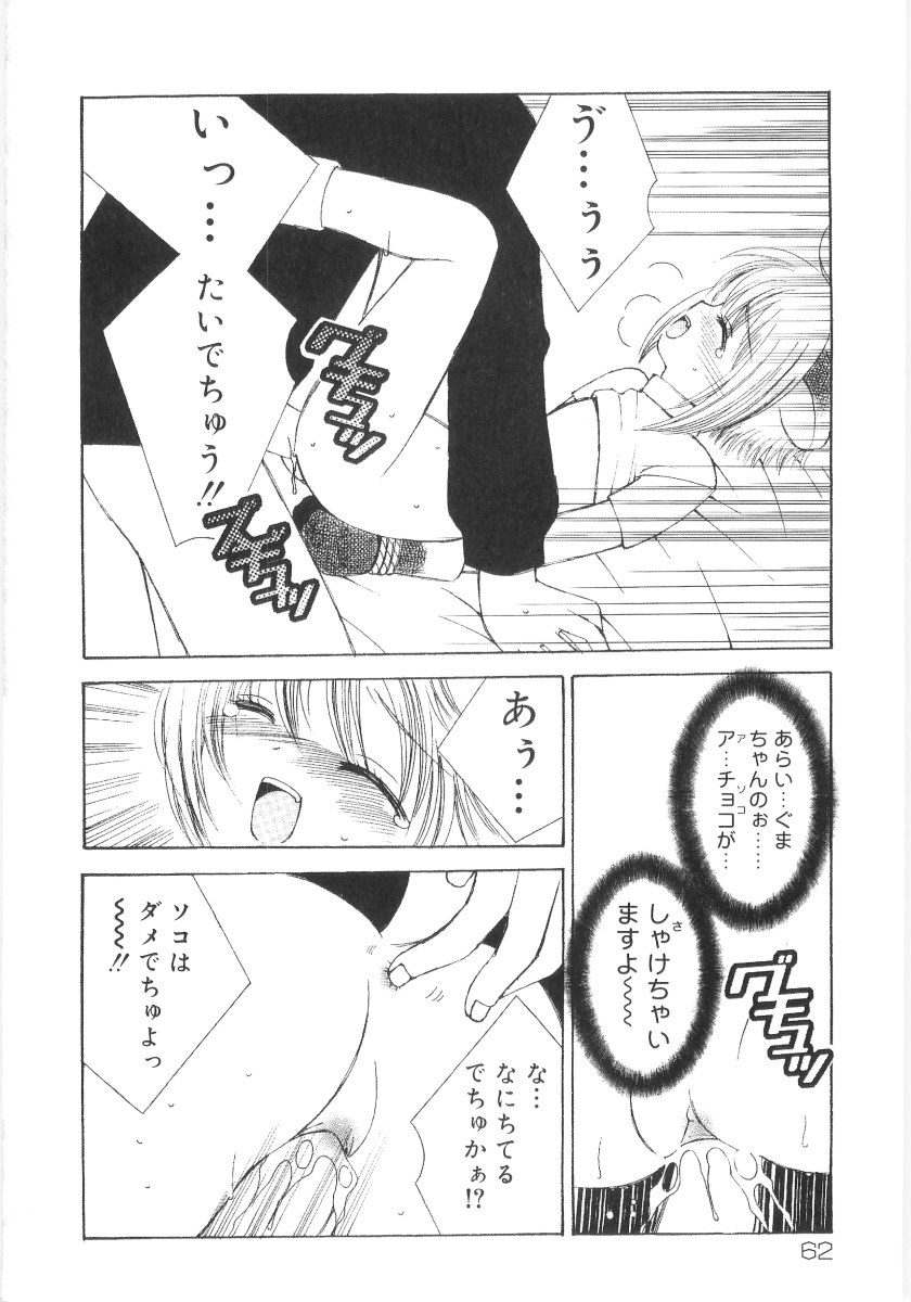 [ちんじゃおろおす] 妹の奴隷