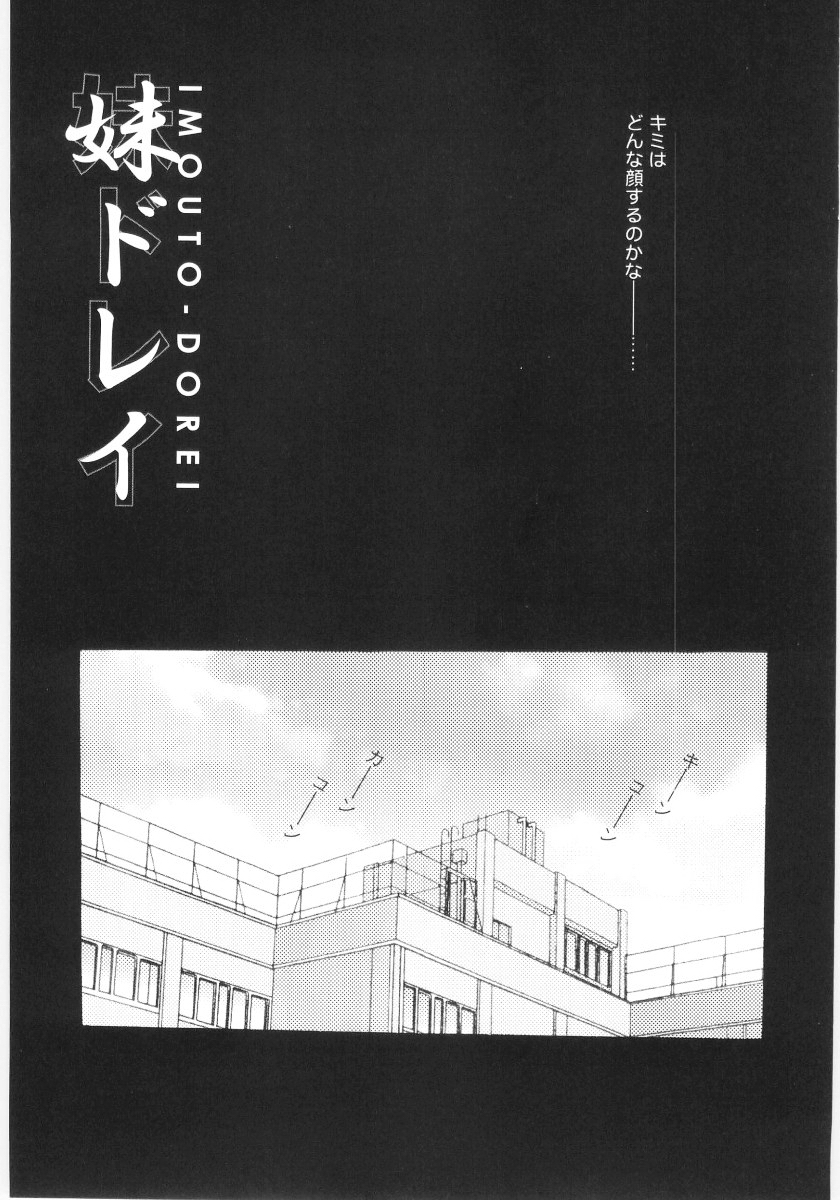 [ちんじゃおろおす] 妹の奴隷
