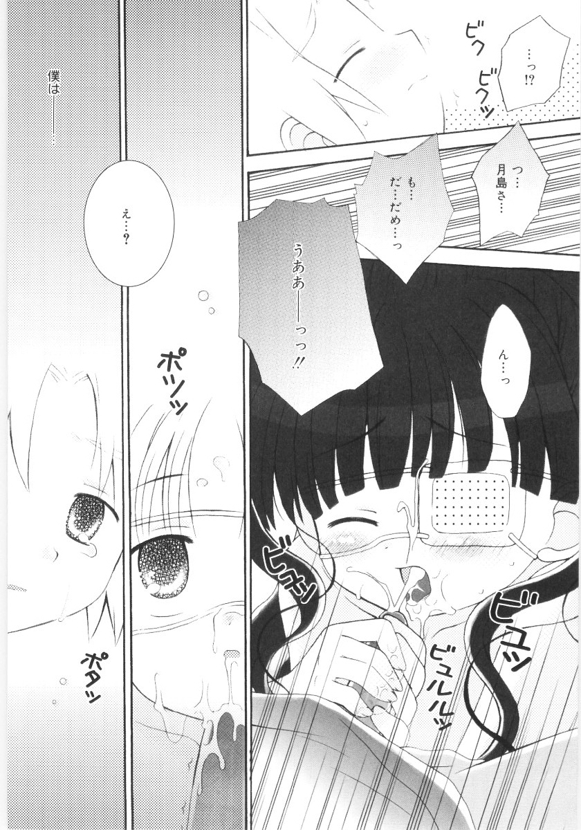 [ちんじゃおろおす] 妹の奴隷