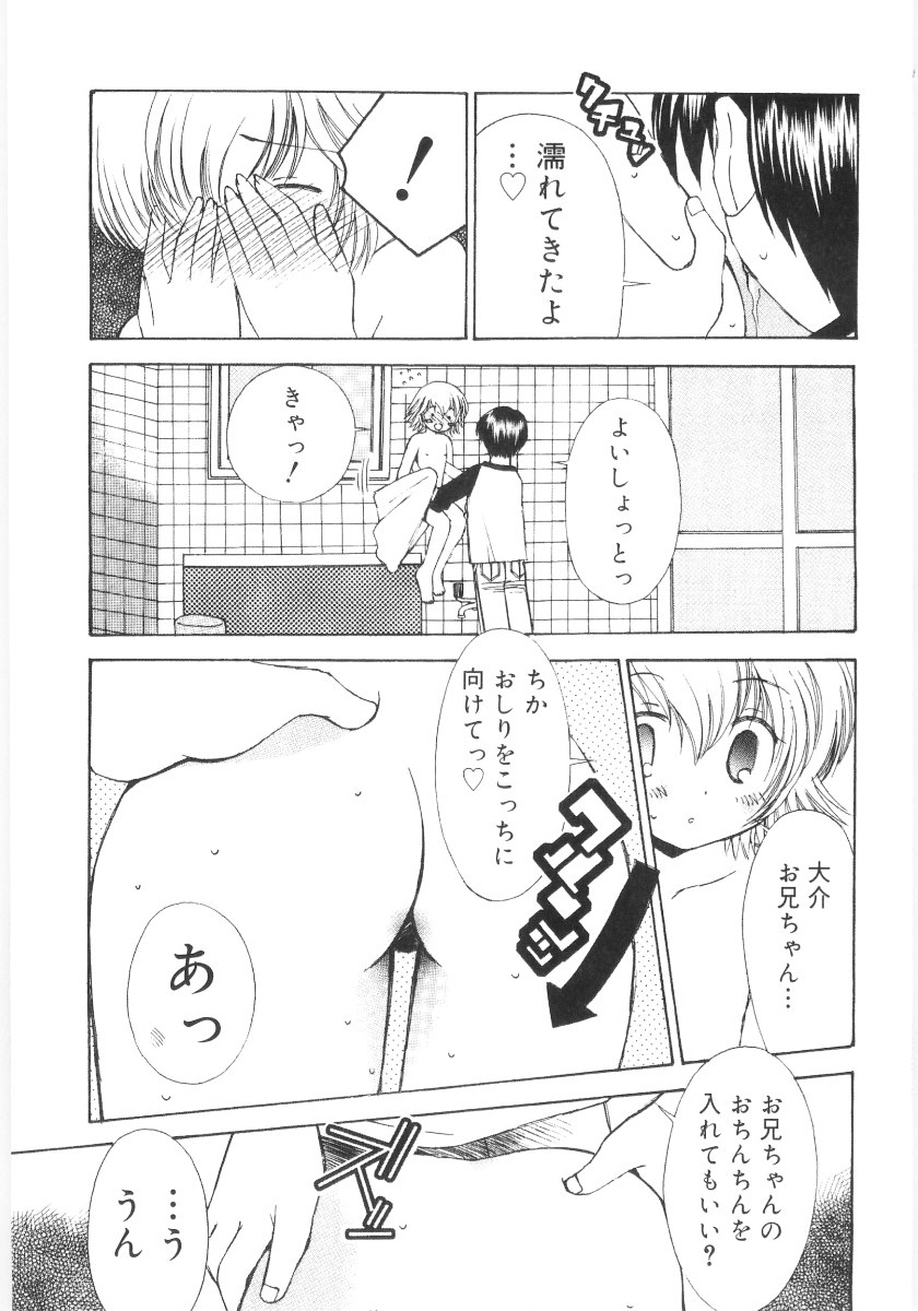 [ちんじゃおろおす] 妹の奴隷