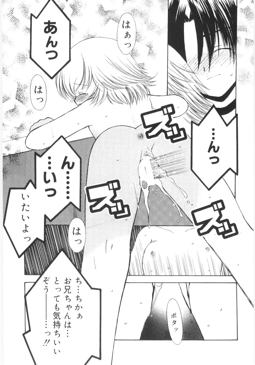 [ちんじゃおろおす] 妹の奴隷
