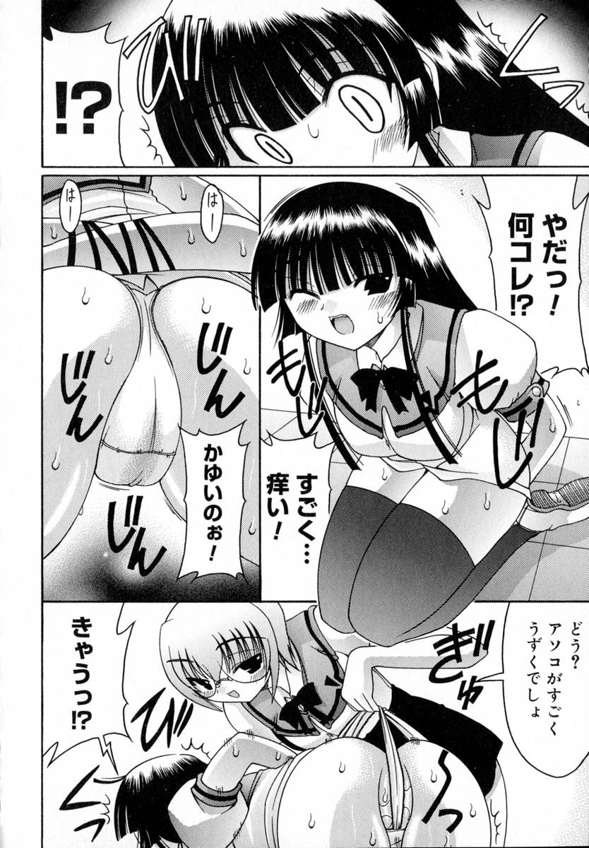 [泉ゆうじろー] World Wide Love!