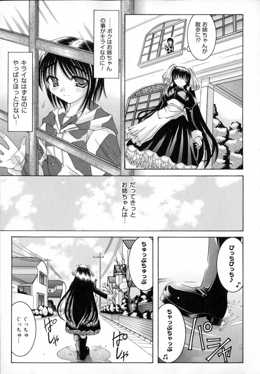 [泉ゆうじろー] World Wide Love!