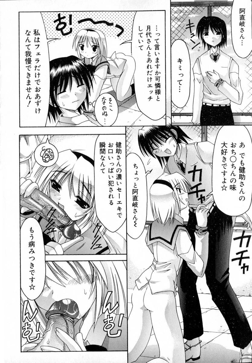 [泉ゆうじろー] World Wide Love!