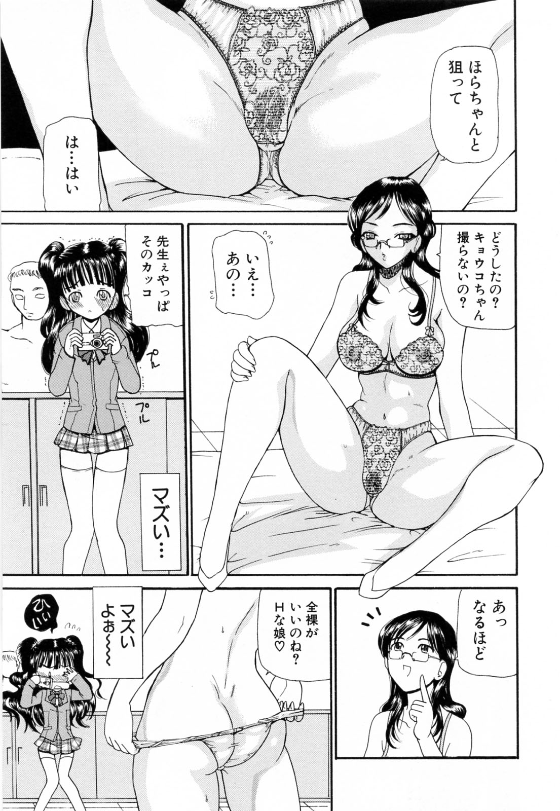 [倶梨伽羅] 熟れママ