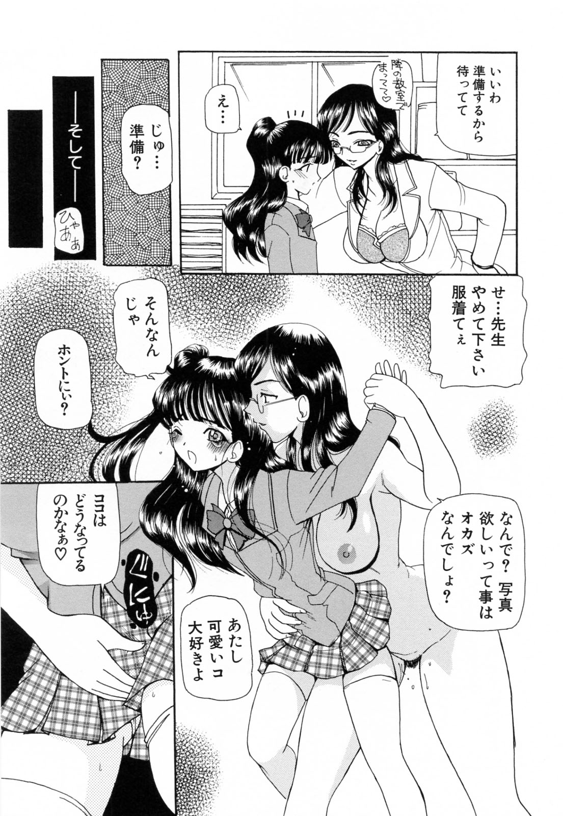 [倶梨伽羅] 熟れママ