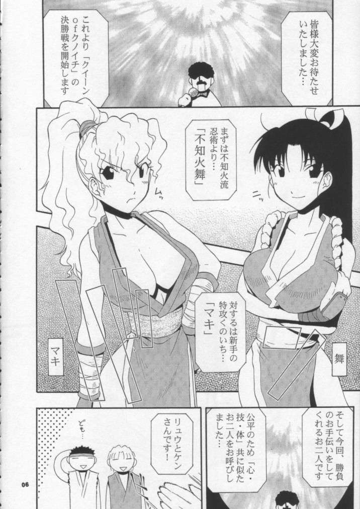 (Cレヴォ30) [漫画な。 (ドルタ、にしも)] 娘々M&M (キング･オブ･ファイターズ)