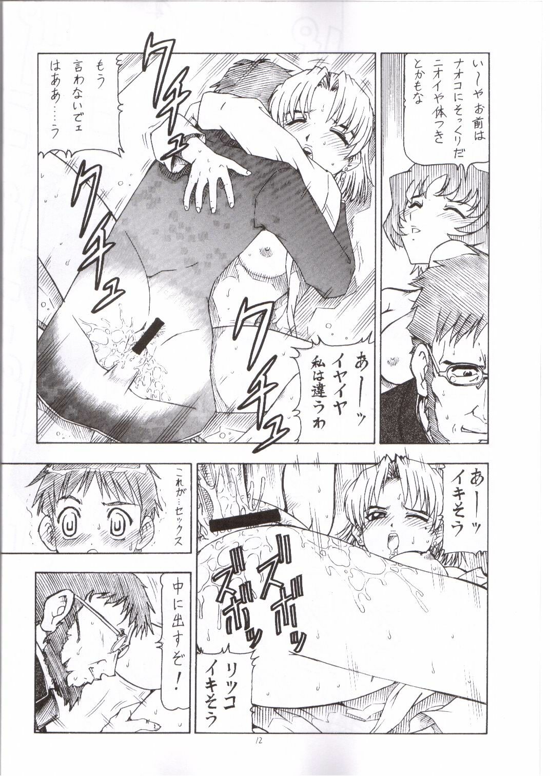 (C65) [トラ屋 (ITOYOKO)] NEON EROTICA 南極2号 (新世紀エヴァンゲリオン)
