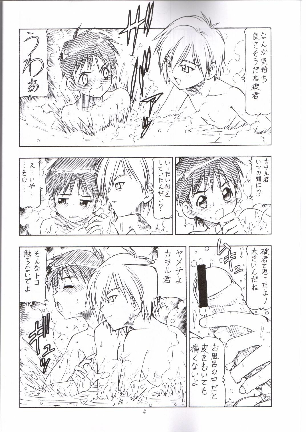 (C65) [トラ屋 (ITOYOKO)] NEON EROTICA 南極2号 (新世紀エヴァンゲリオン)