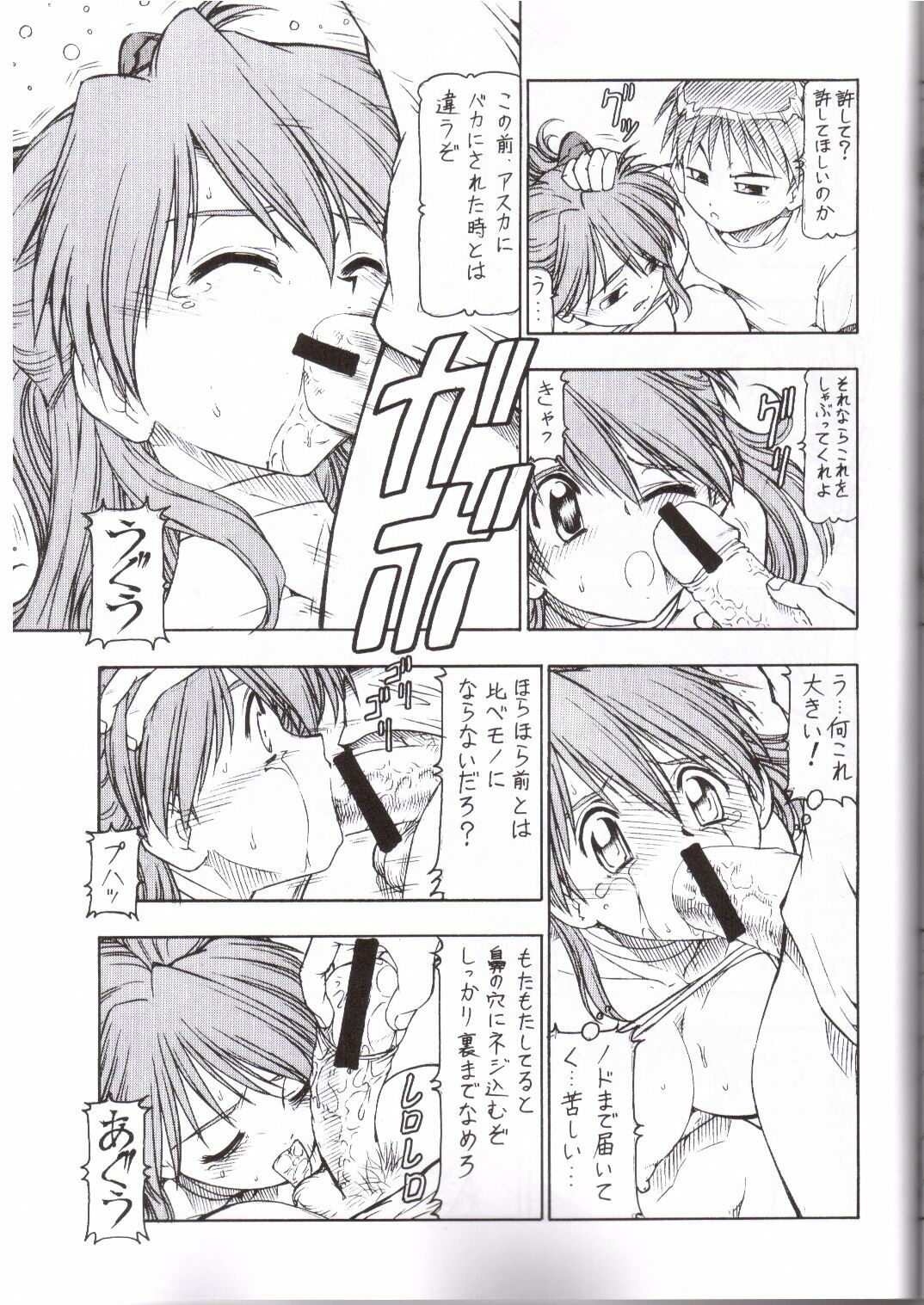 (C65) [トラ屋 (ITOYOKO)] NEON EROTICA 南極2号 (新世紀エヴァンゲリオン)