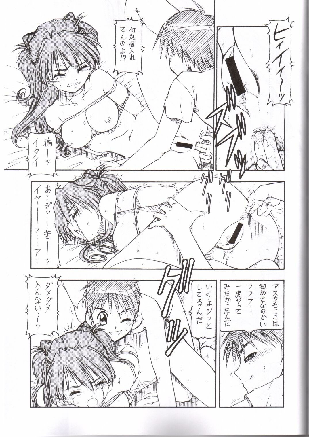 (C65) [トラ屋 (ITOYOKO)] NEON EROTICA 南極2号 (新世紀エヴァンゲリオン)