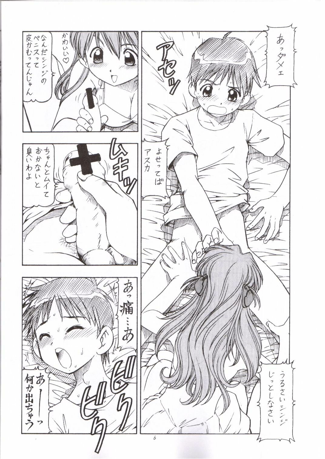 (C65) [トラ屋 (ITOYOKO)] NEON EROTICA 南極2号 (新世紀エヴァンゲリオン)