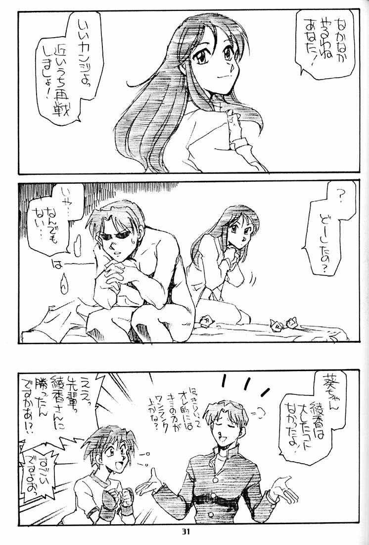 [沖縄体液軍人会 (安永航一郎)] すまんのう長瀬さん (トゥハート)