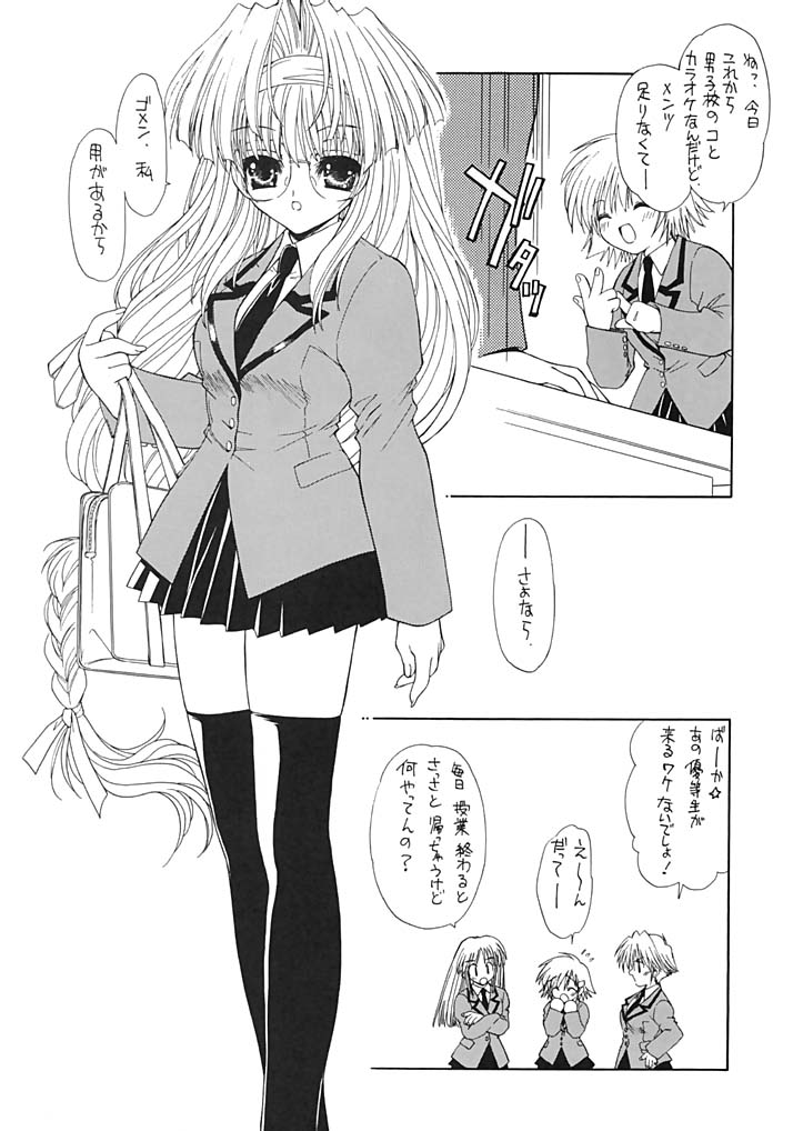 [穿山甲 (蘭宮涼)] 禁断の女学院2