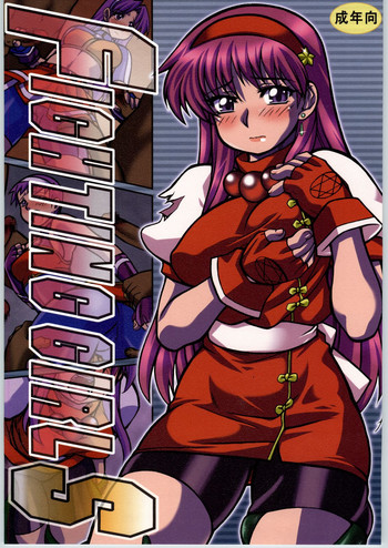 (C66) [迷い猫 (よろず)] FIGHTING GIRLS (よろず)