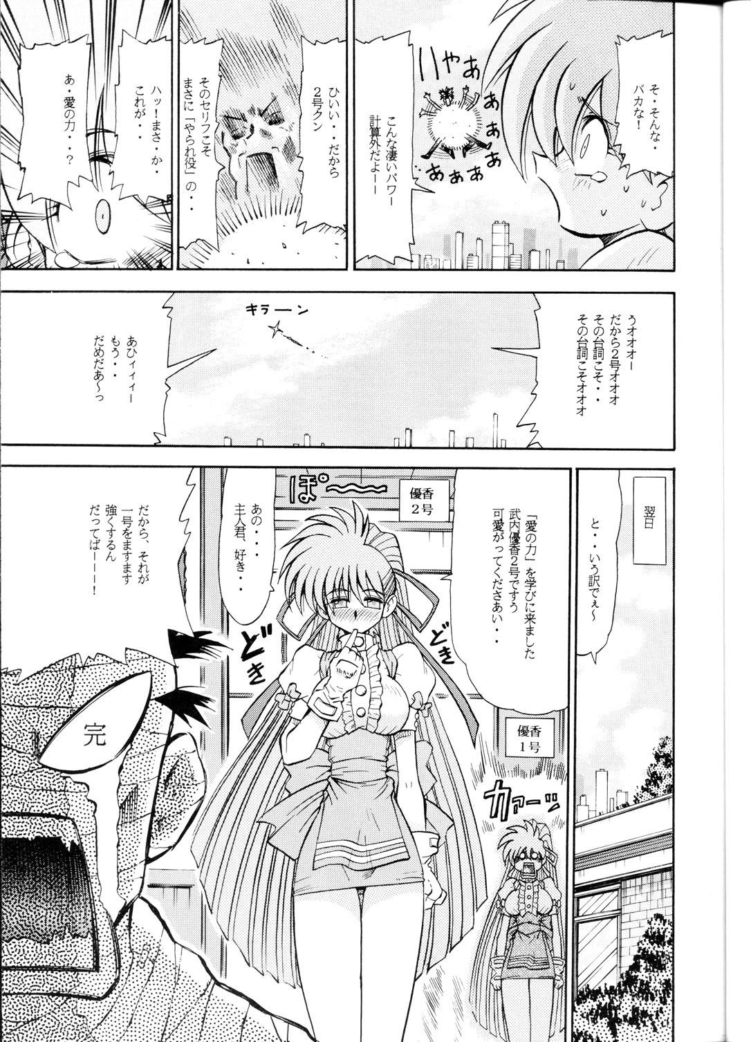 (C62)Su-dou Presentsvol。 4-可変ジオのみ (C62)Su-dou Presentsvol。 4-可変ジオのみ
