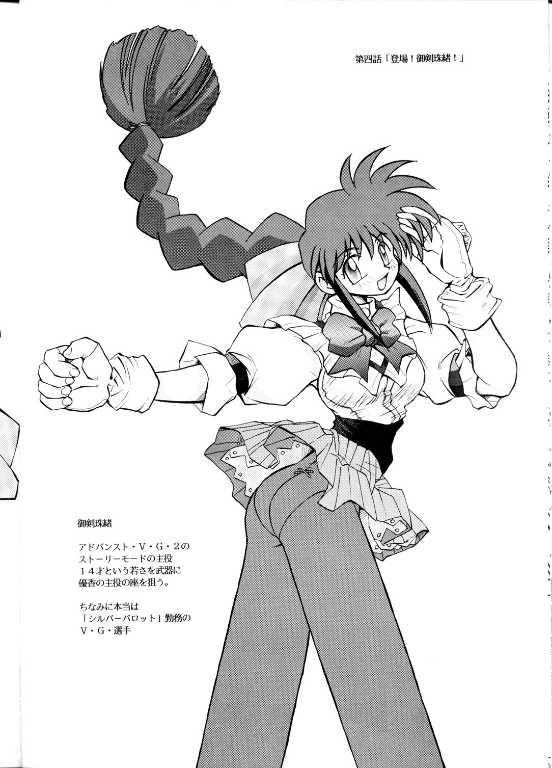 (C62)Su-dou Presentsvol。 4-可変ジオのみ (C62)Su-dou Presentsvol。 4-可変ジオのみ