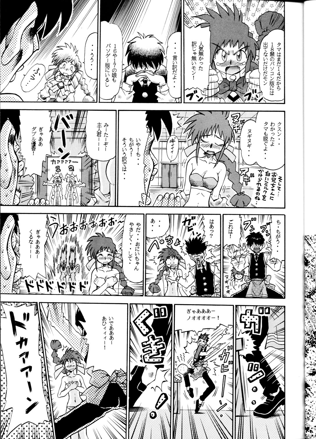 (C62)Su-dou Presentsvol。 4-可変ジオのみ (C62)Su-dou Presentsvol。 4-可変ジオのみ