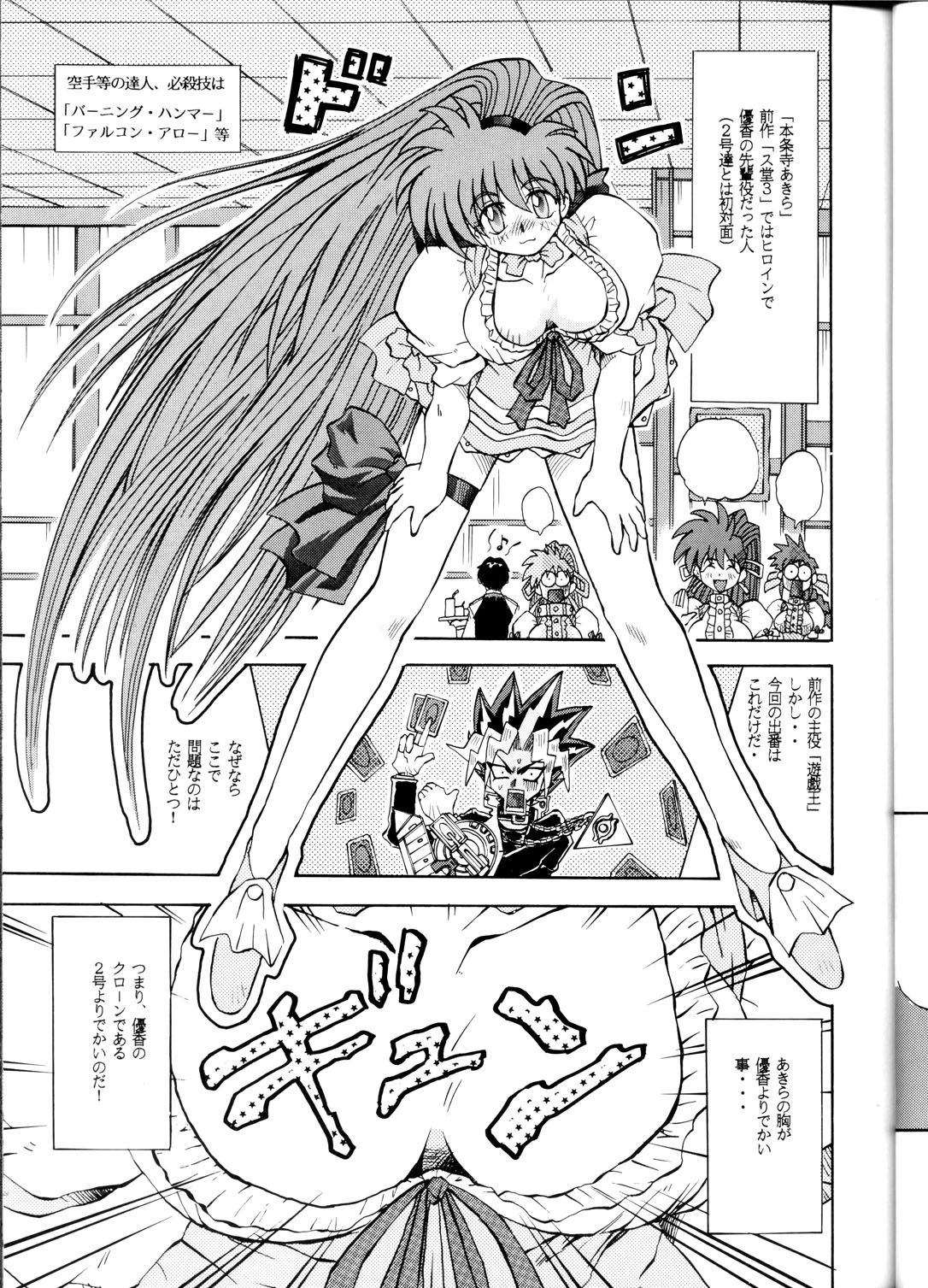(C62)Su-dou Presentsvol。 4-可変ジオのみ (C62)Su-dou Presentsvol。 4-可変ジオのみ