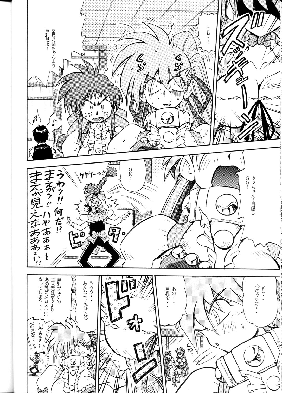 (C62)Su-dou Presentsvol。 4-可変ジオのみ (C62)Su-dou Presentsvol。 4-可変ジオのみ