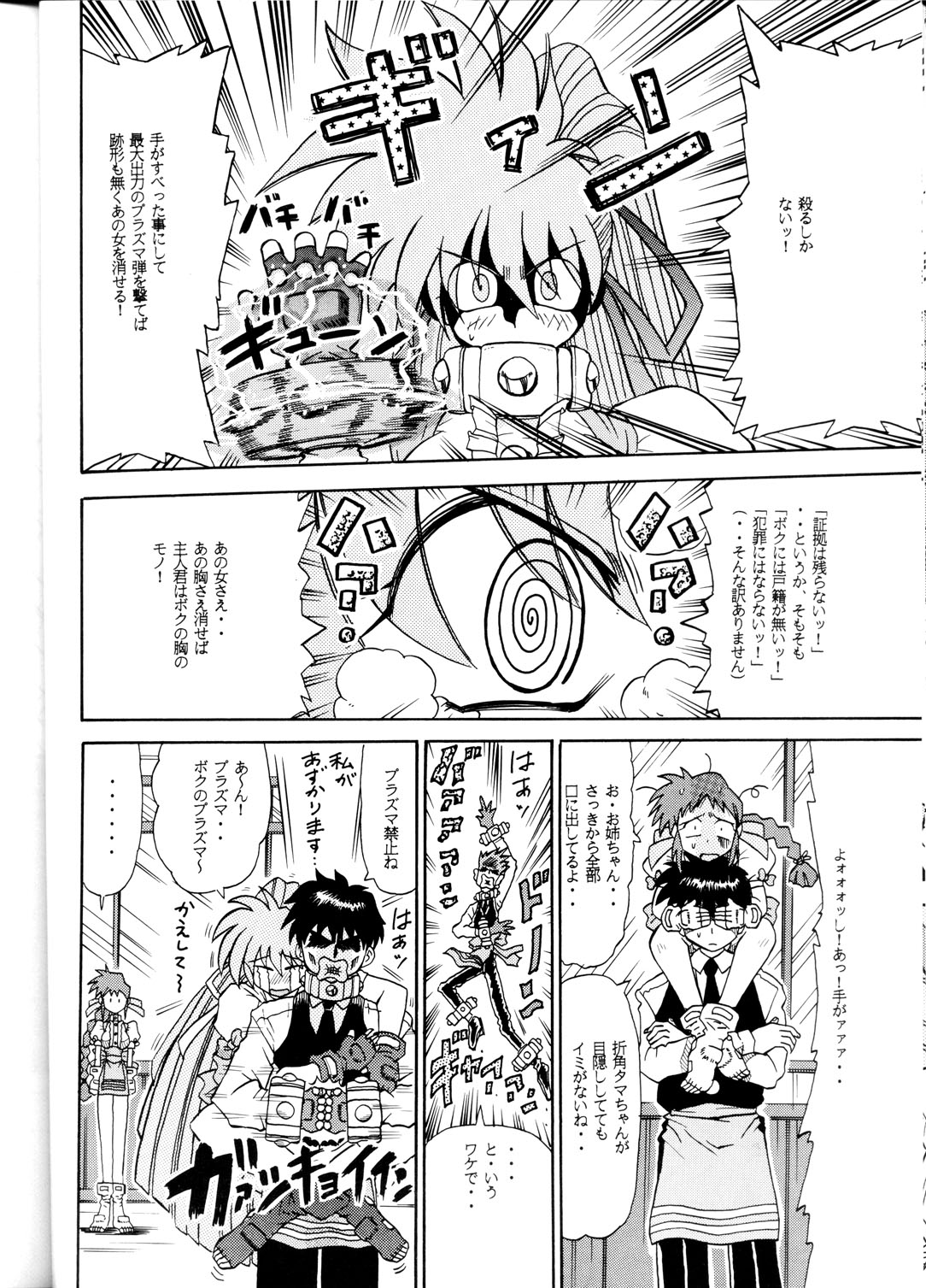(C62)Su-dou Presentsvol。 4-可変ジオのみ (C62)Su-dou Presentsvol。 4-可変ジオのみ