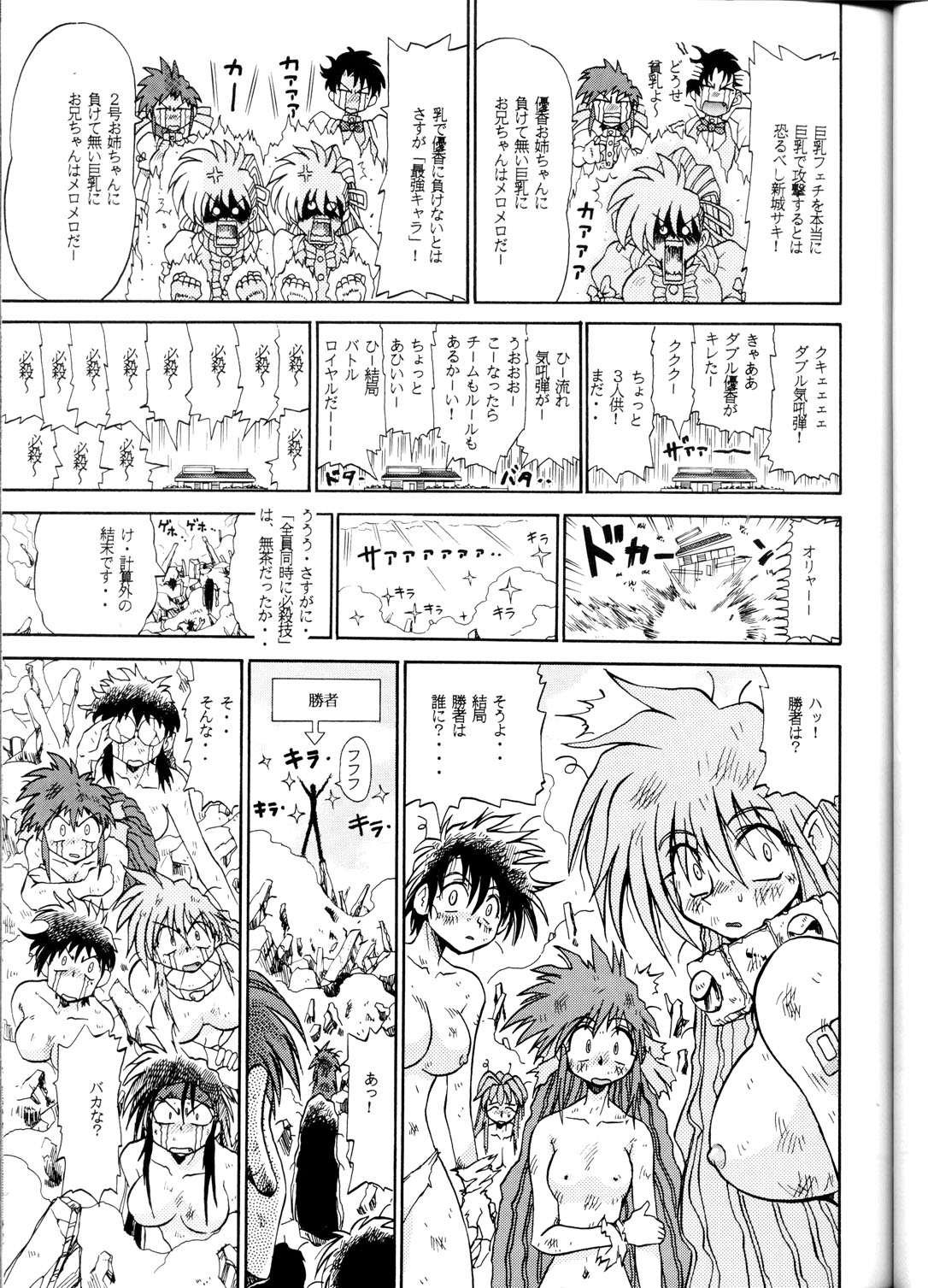 (C62)Su-dou Presentsvol。 4-可変ジオのみ (C62)Su-dou Presentsvol。 4-可変ジオのみ
