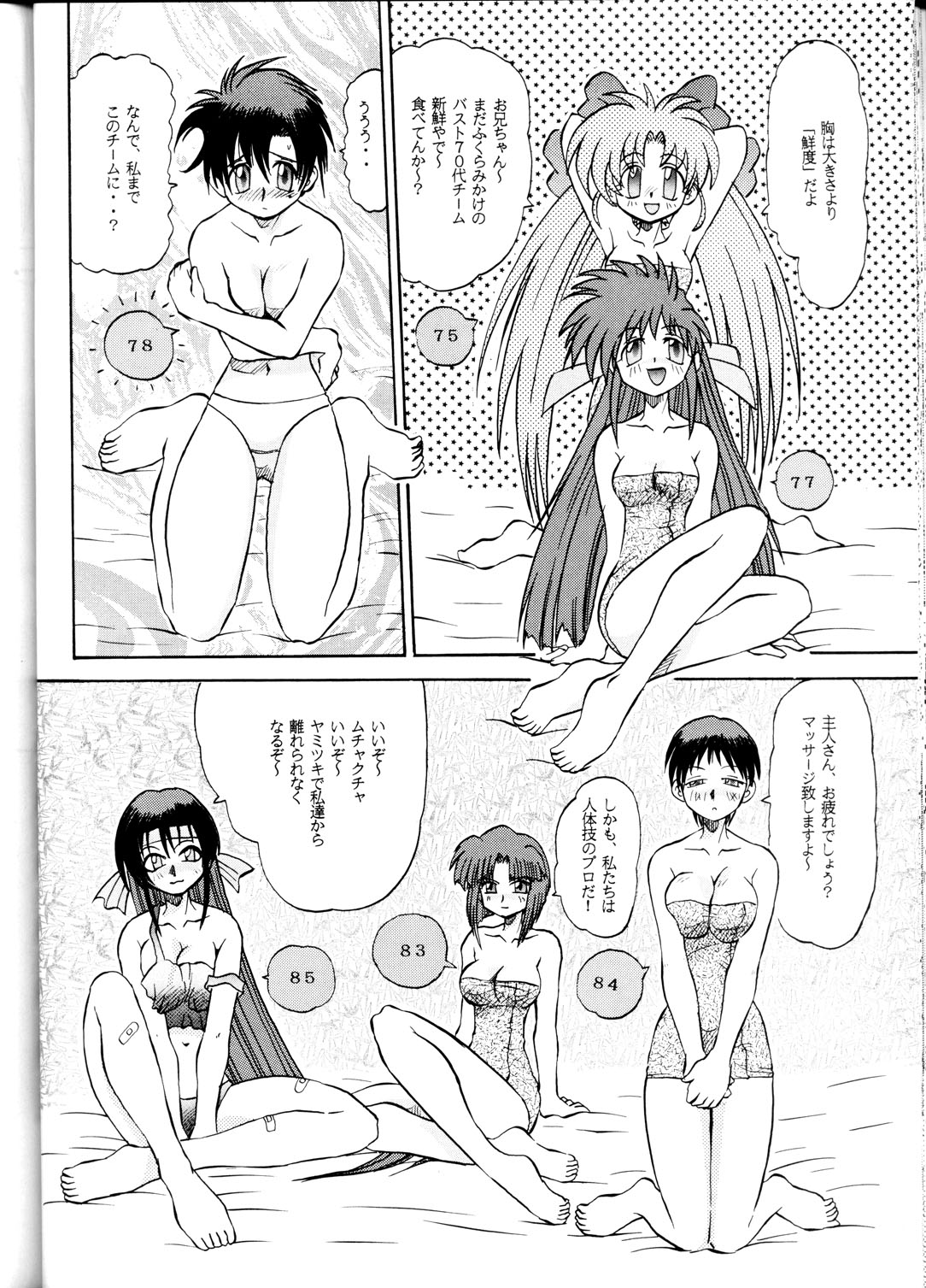 (C62)Su-dou Presentsvol。 4-可変ジオのみ (C62)Su-dou Presentsvol。 4-可変ジオのみ
