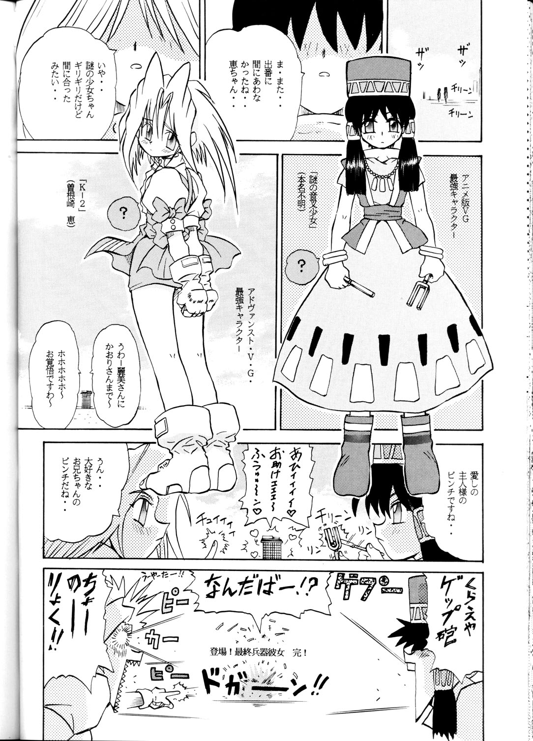 (C62)Su-dou Presentsvol。 4-可変ジオのみ (C62)Su-dou Presentsvol。 4-可変ジオのみ