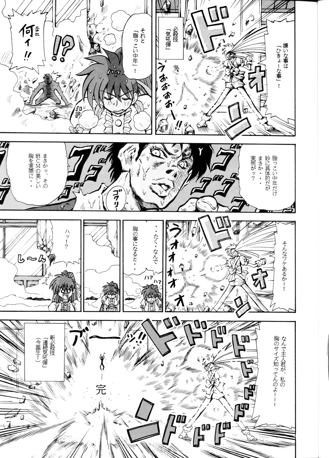 (C62)Su-dou Presentsvol。 4-可変ジオのみ (C62)Su-dou Presentsvol。 4-可変ジオのみ