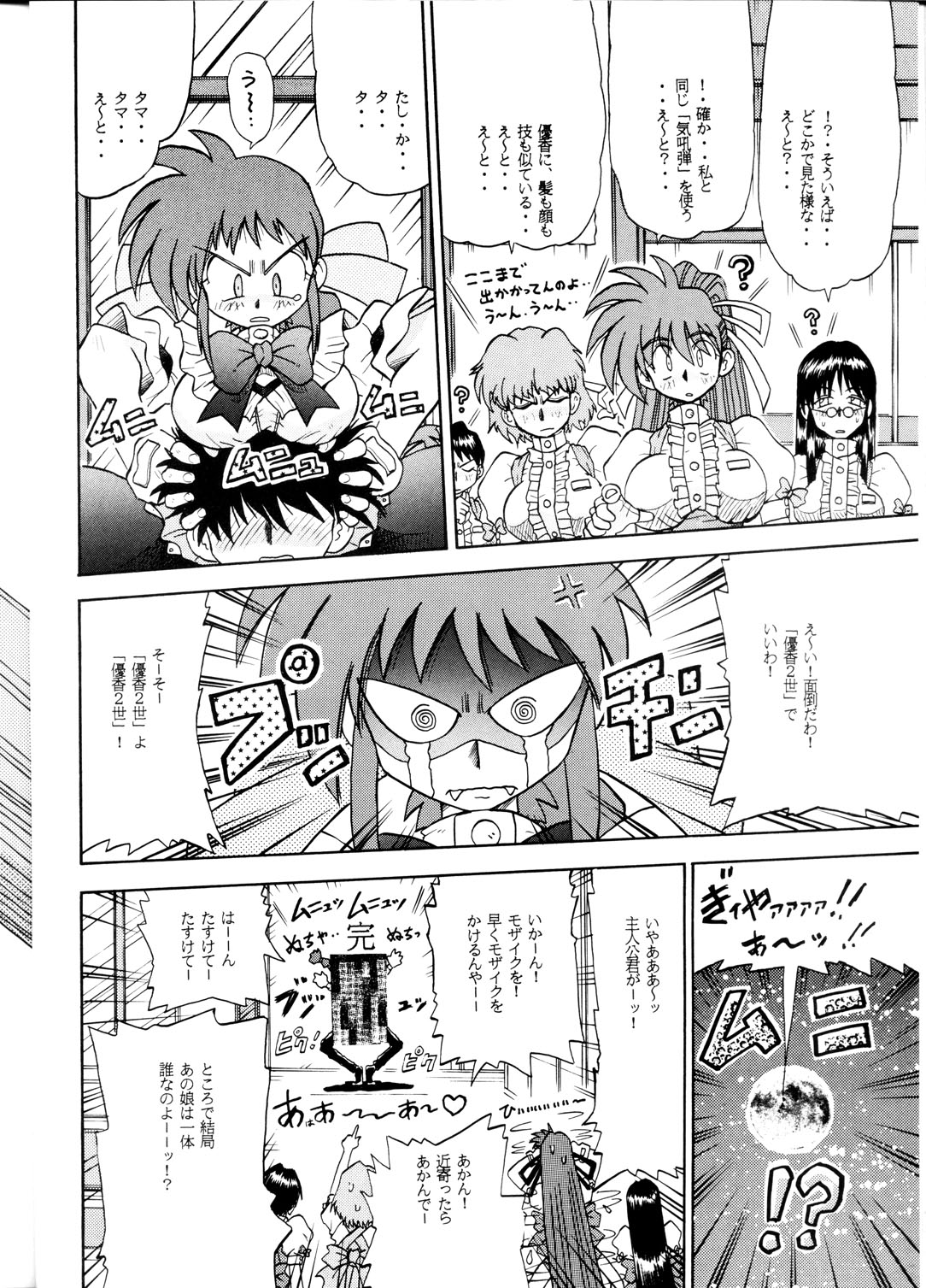 (C62)Su-dou Presentsvol。 4-可変ジオのみ (C62)Su-dou Presentsvol。 4-可変ジオのみ
