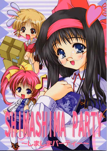 (C56) [ZiP (萌木原ふみたけ, 木村ひろたか)] ～しましまパーティー～ (こみっくパーティー)