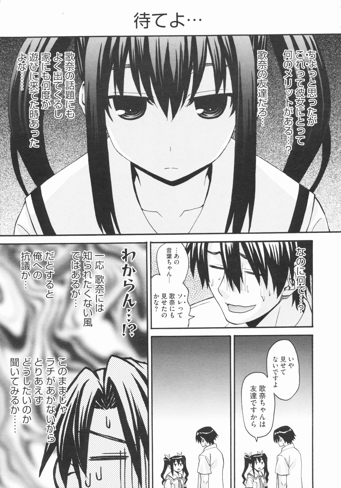 コミックメガストア 2009年7月号
