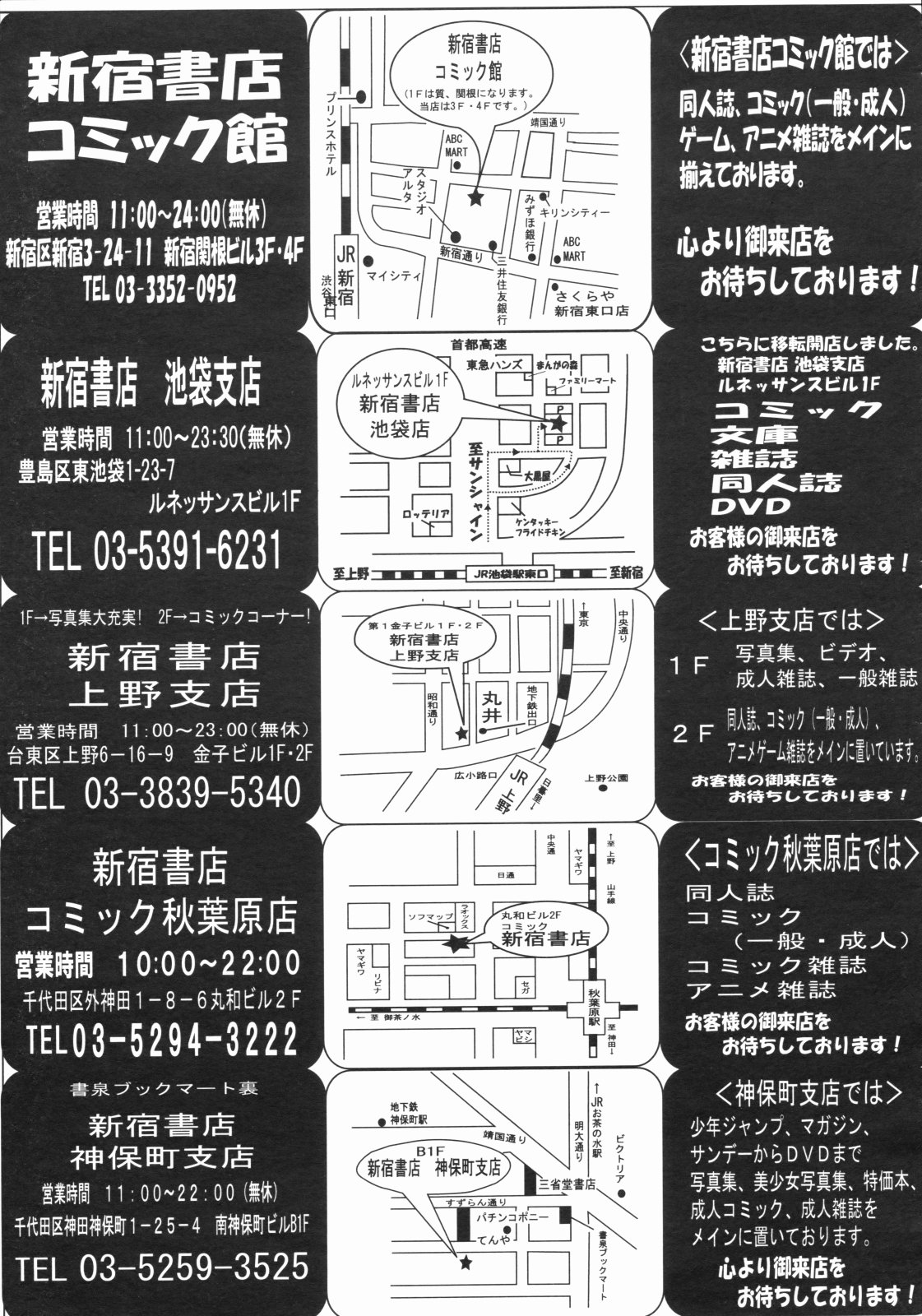 コミックメガストア 2009年7月号