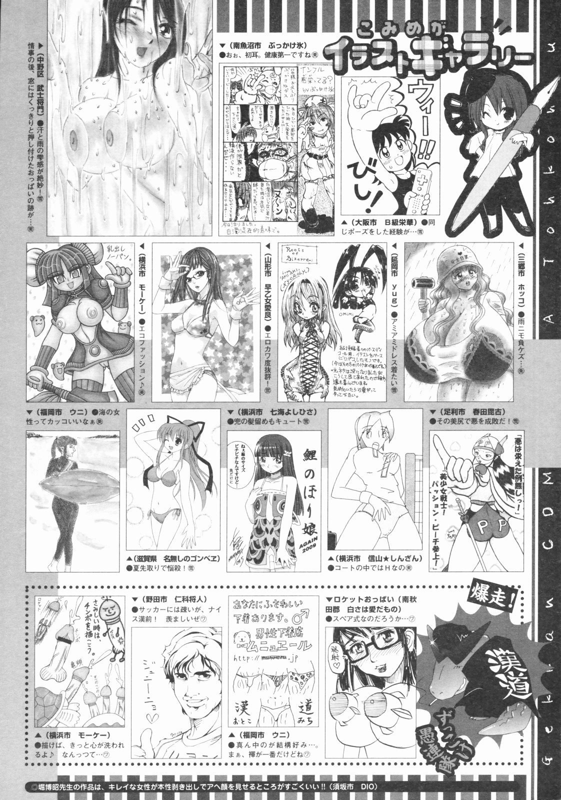 コミックメガストア 2009年7月号