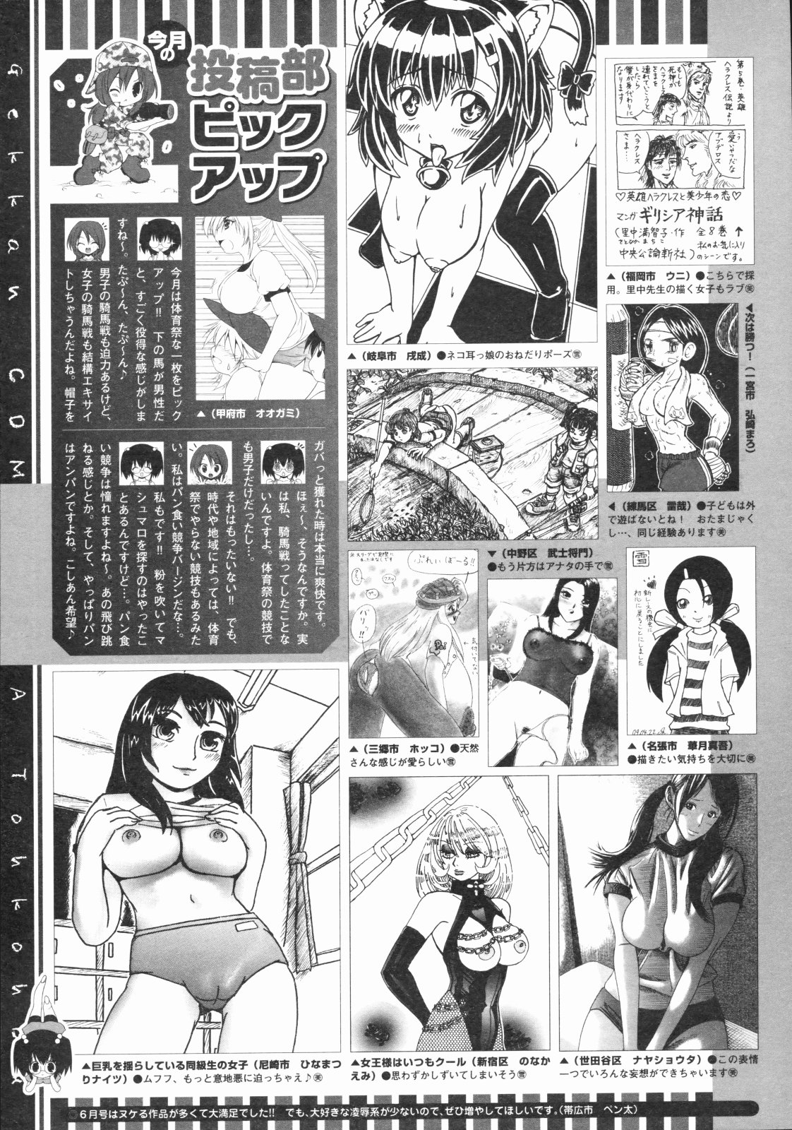 コミックメガストア 2009年7月号