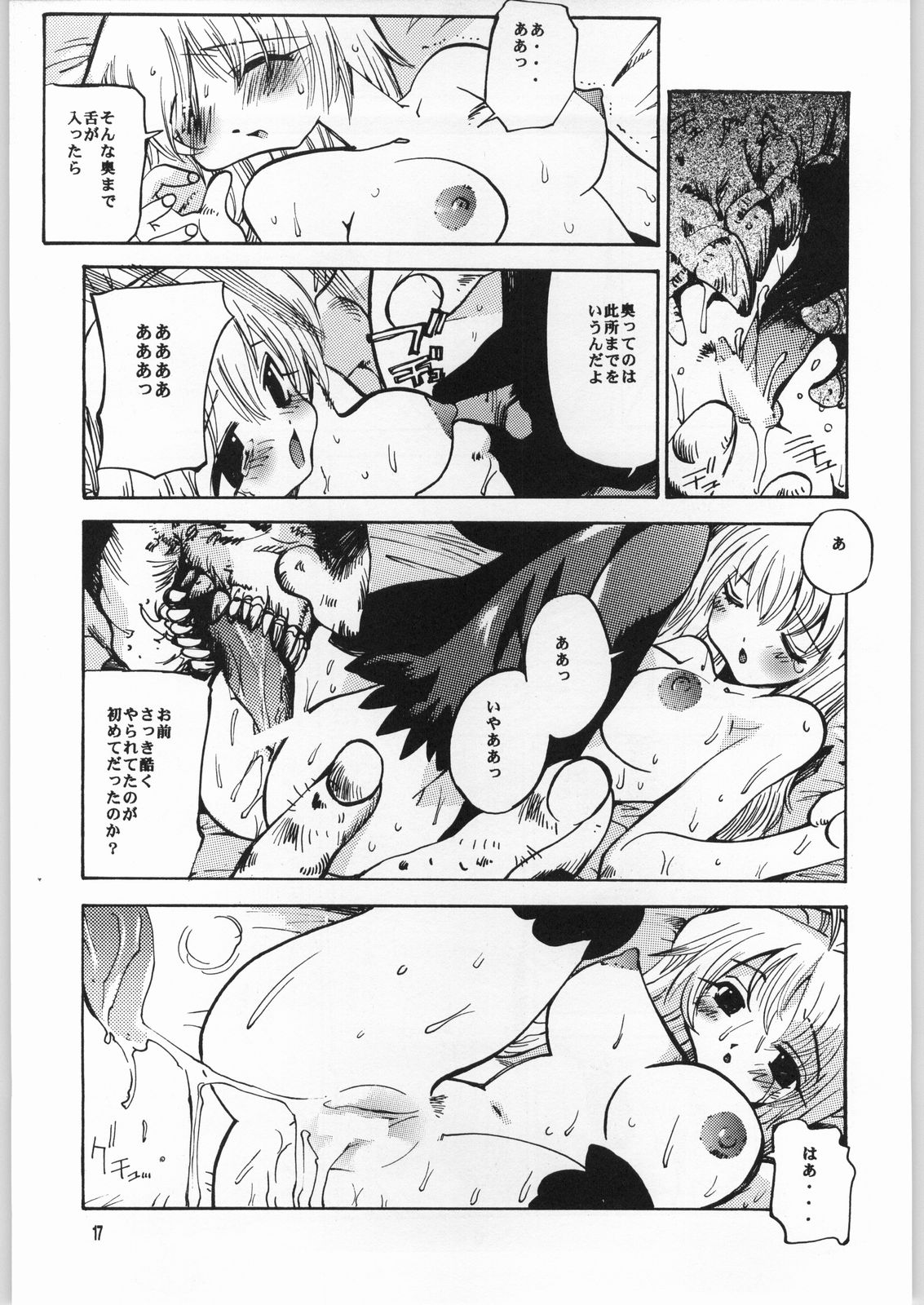 [骨法乙女] MAGICAL BLUE