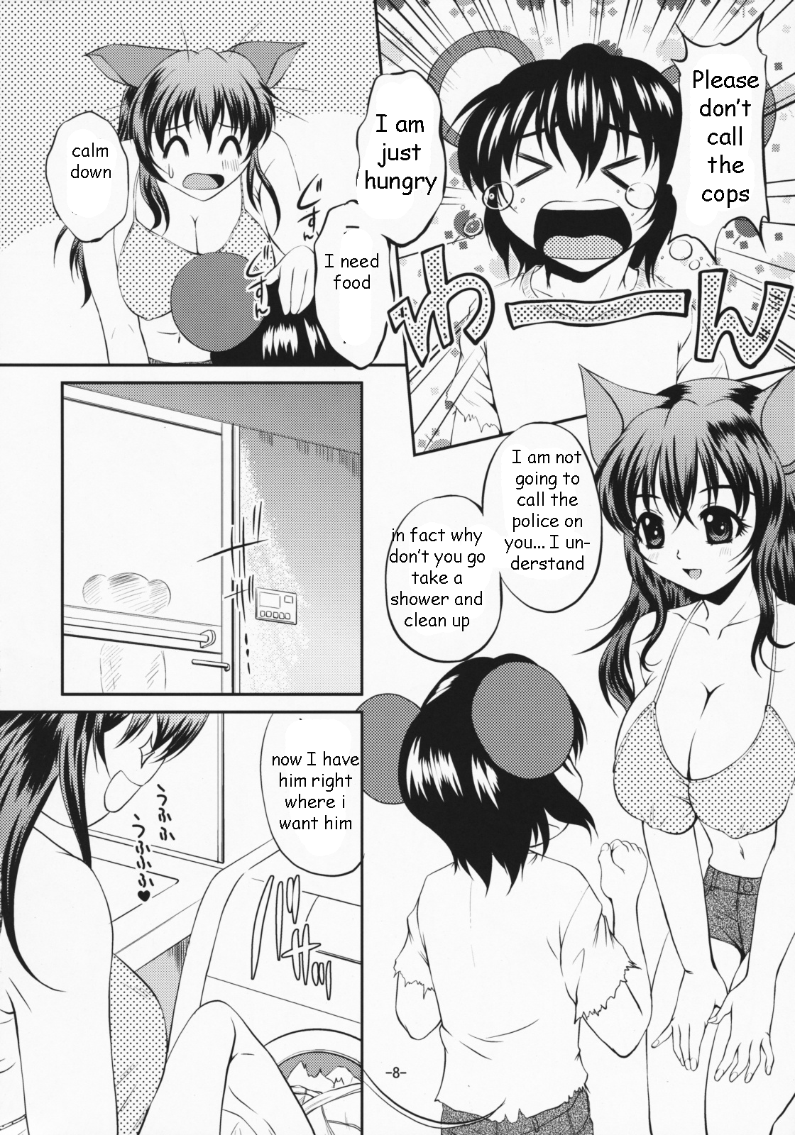 ベターマウストラップ[英語] [リライト] [EZリライター]