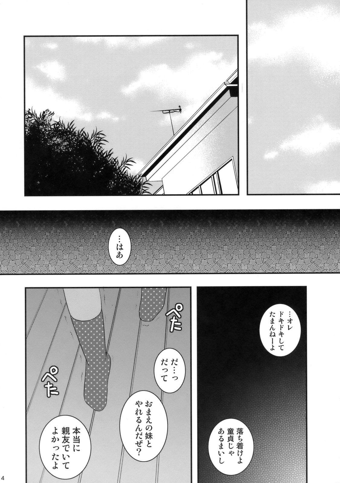 (C76) [ポイヨディメンション (目黒霖雨)] こいろちゃんDX