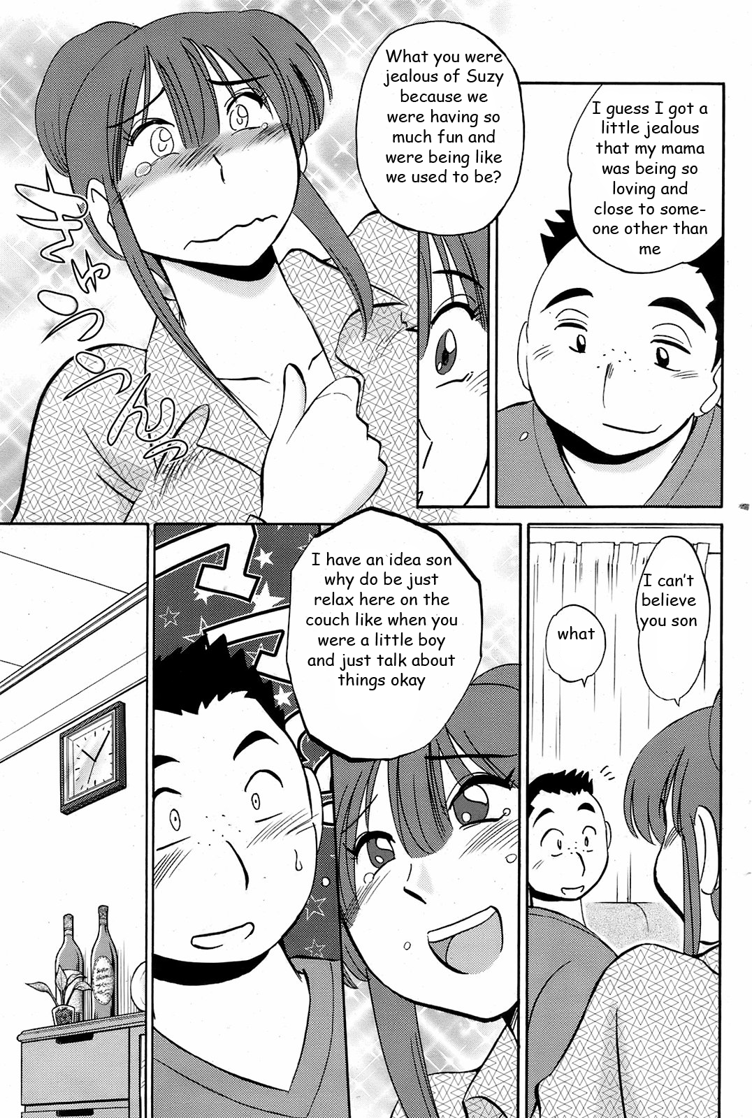 ママコンフォート[英語] [リライト] [EZリライター]