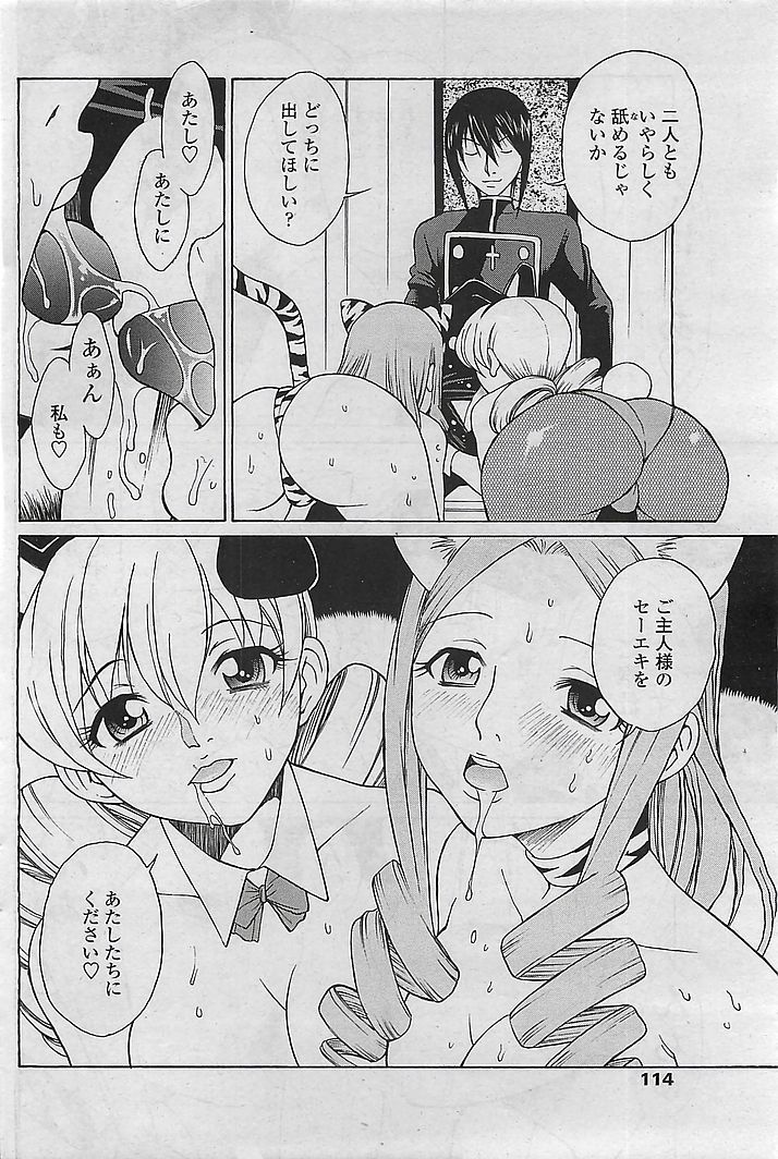 (成年コミック) COMIC シグマ 2008年10月号 v.24